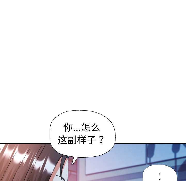 可以爱你吗第83話