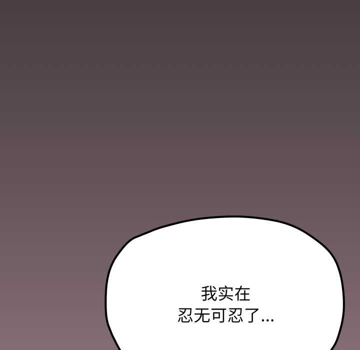 缺德邻居难相处第63話