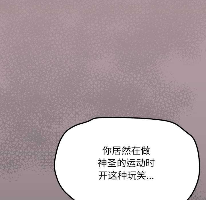 缺德邻居难相处第63話