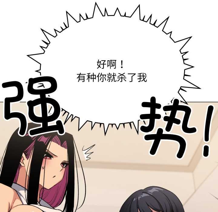 缺德邻居难相处第63話