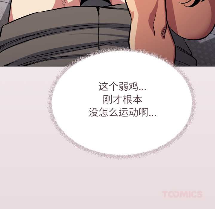 缺德邻居难相处第63話