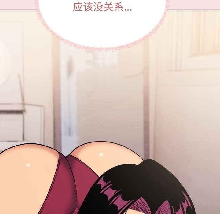 缺德邻居难相处第63話