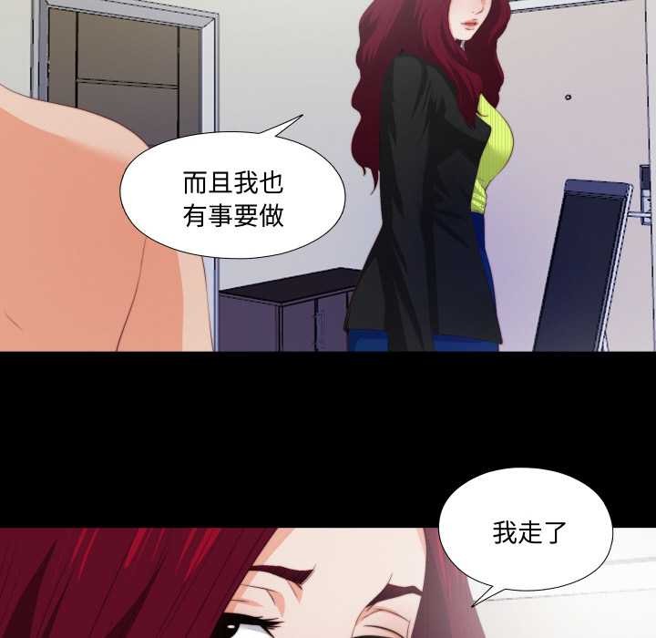 无法上色的关係第5話