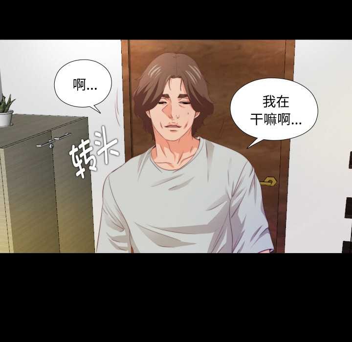 无法上色的关係第5話