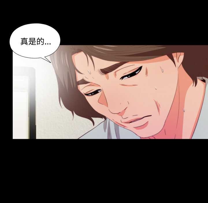 无法上色的关係第5話