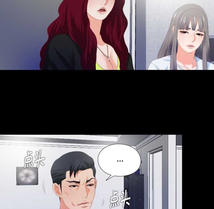 无法上色的关係第5話