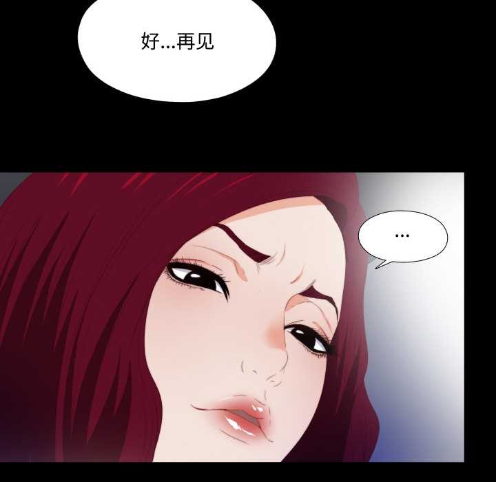 无法上色的关係第5話