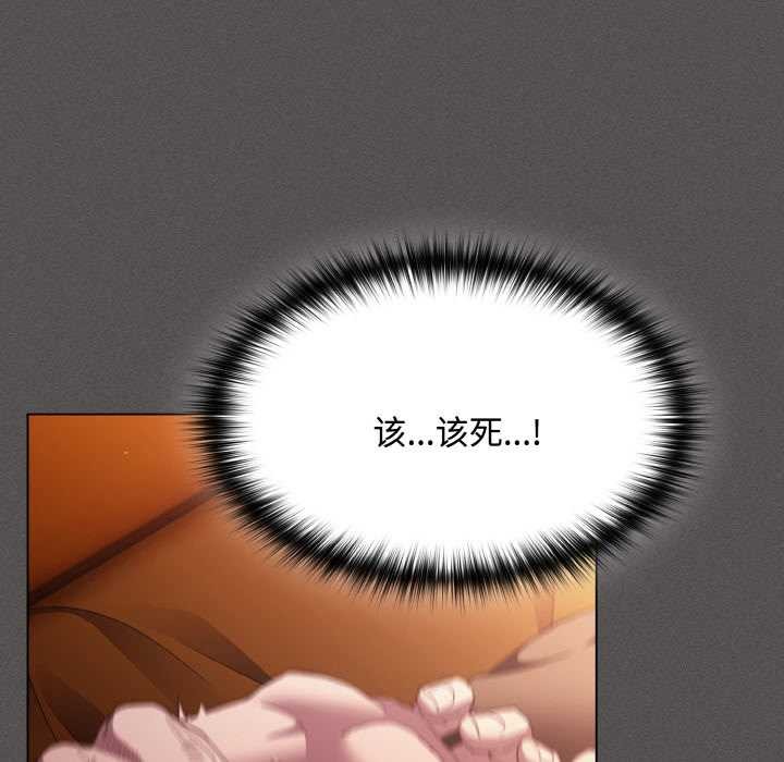 神圣陷阱第24話