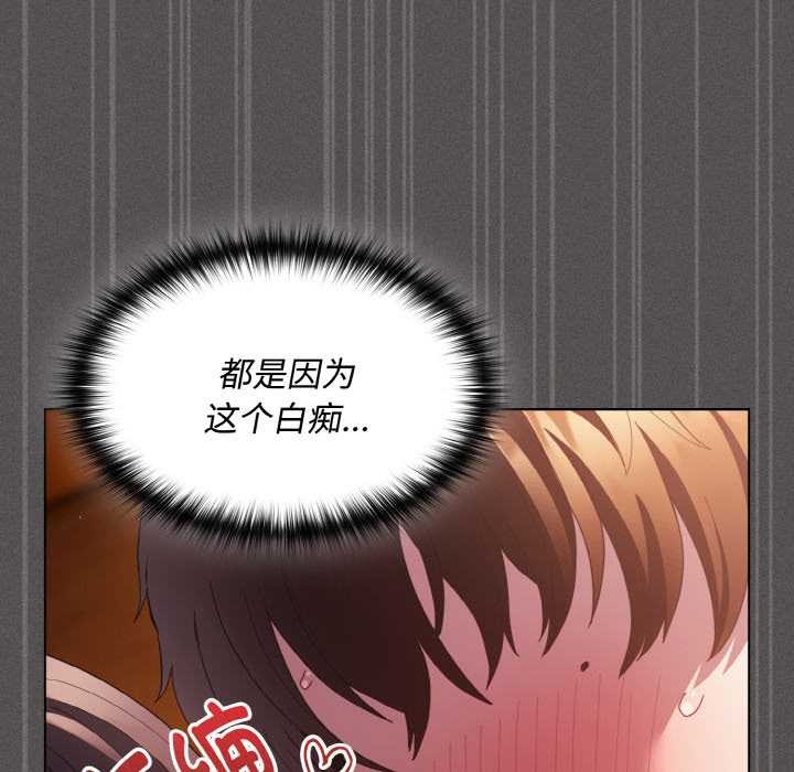 神圣陷阱第24話