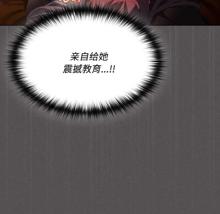 神圣陷阱第24話