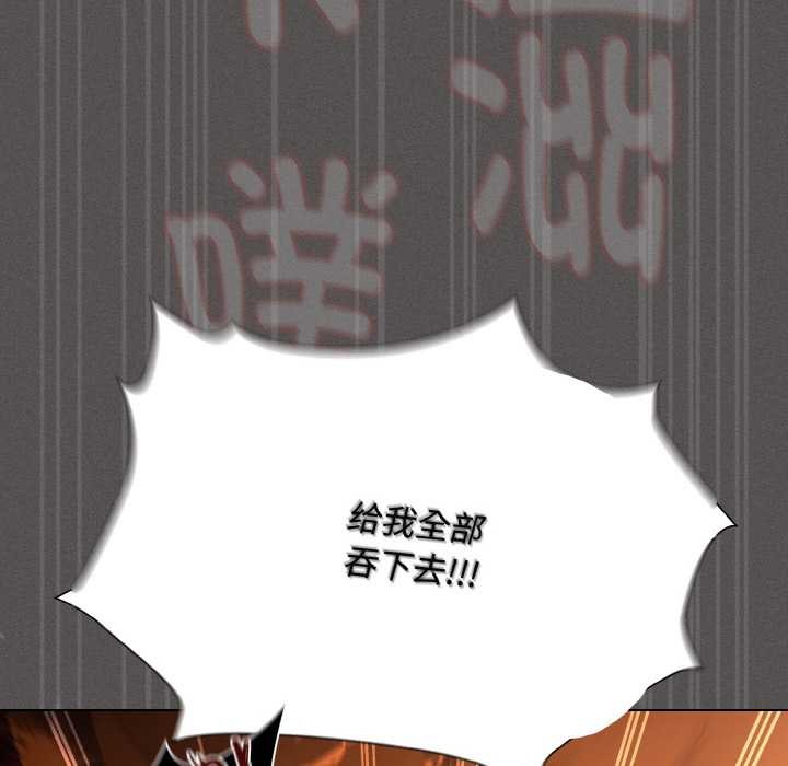 神圣陷阱第24話