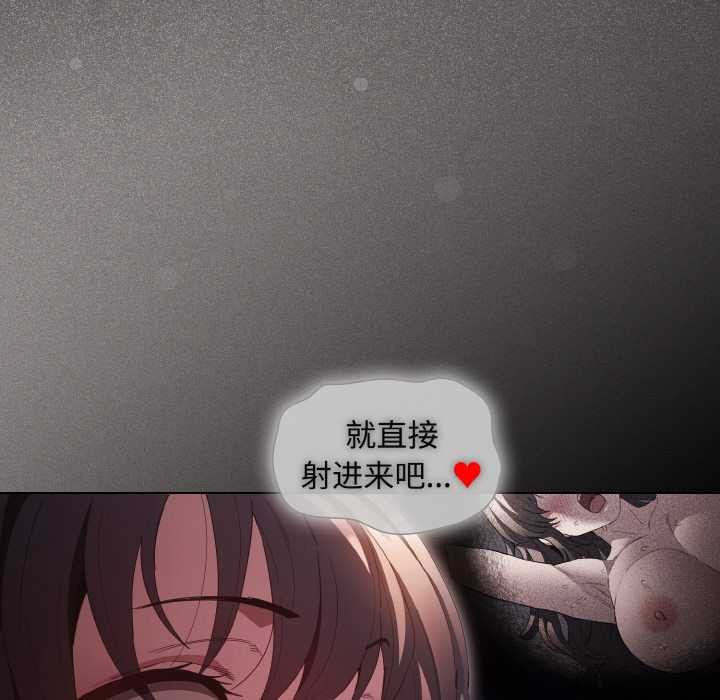 神圣陷阱第24話