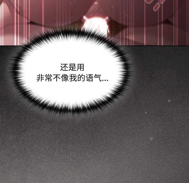 神圣陷阱第24話