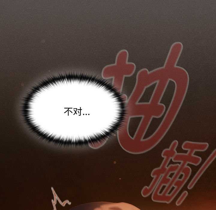 神圣陷阱第24話