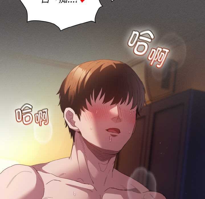 神圣陷阱第24話