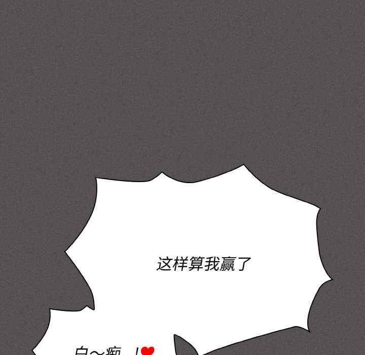 神圣陷阱第24話