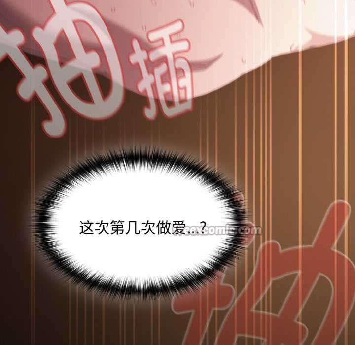 神圣陷阱第24話