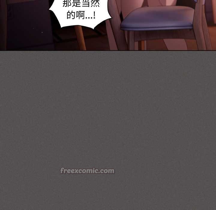 神聖陷阱第24話