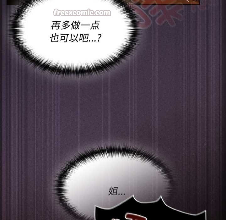 神圣陷阱第24話