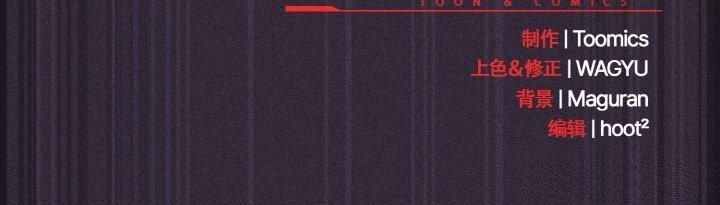 神圣陷阱第24話