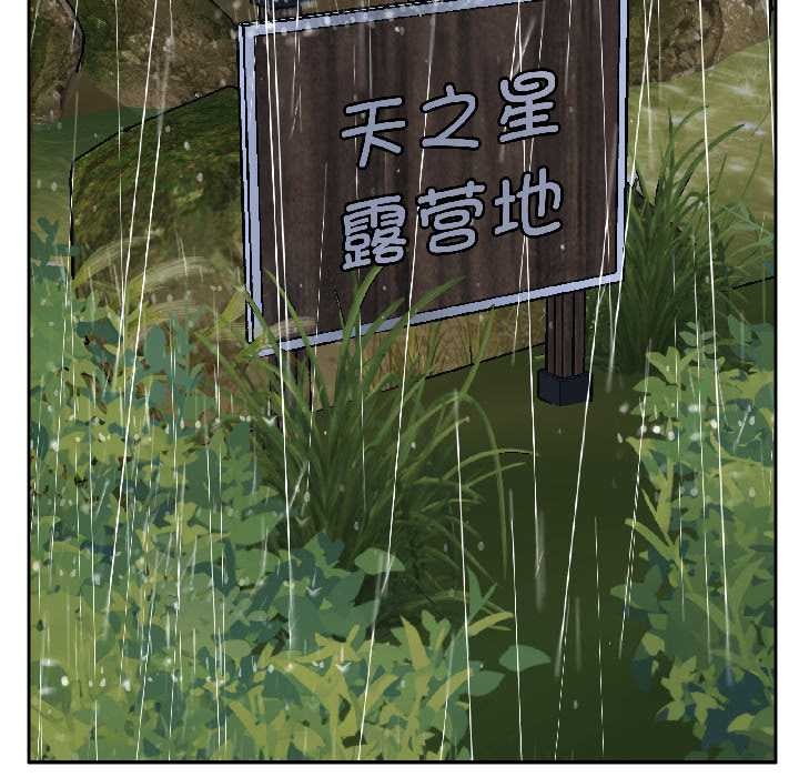 附属品少女的叛逆期第29話