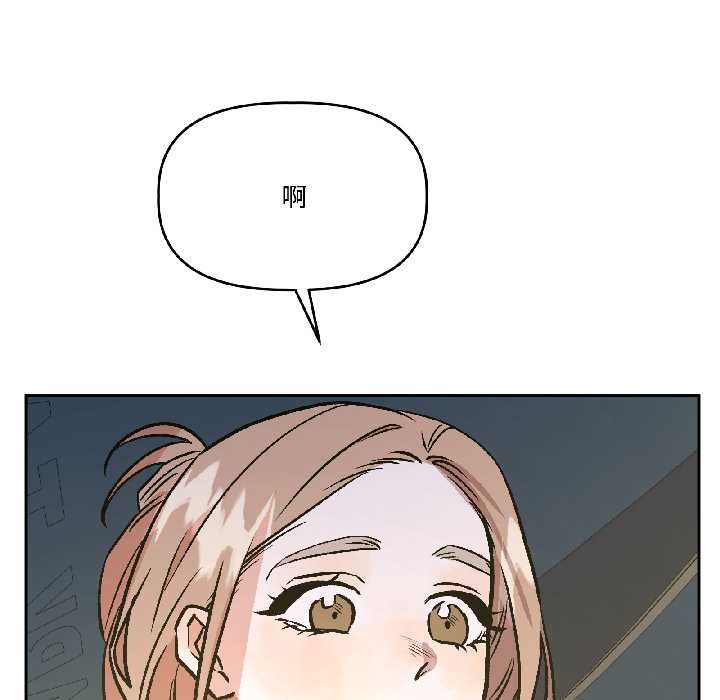 附属品少女的叛逆期第29話