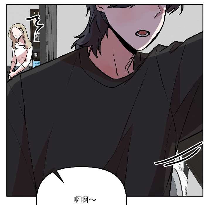 附属品少女的叛逆期第29話