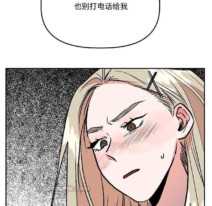 附属品少女的叛逆期第29話