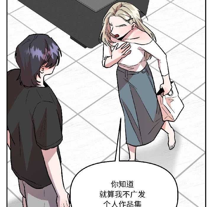 附属品少女的叛逆期第29話