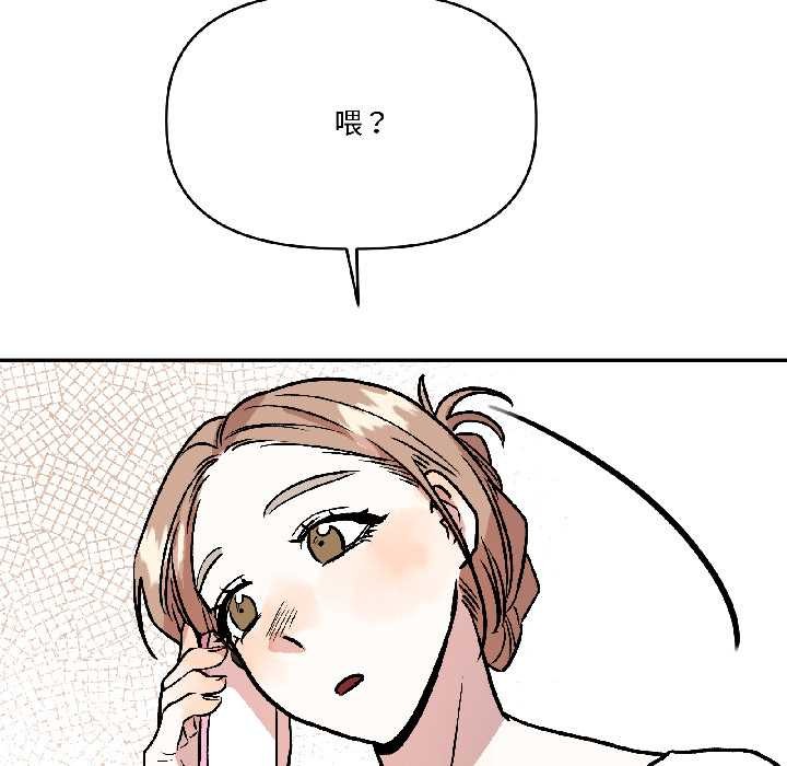 附属品少女的叛逆期第29話