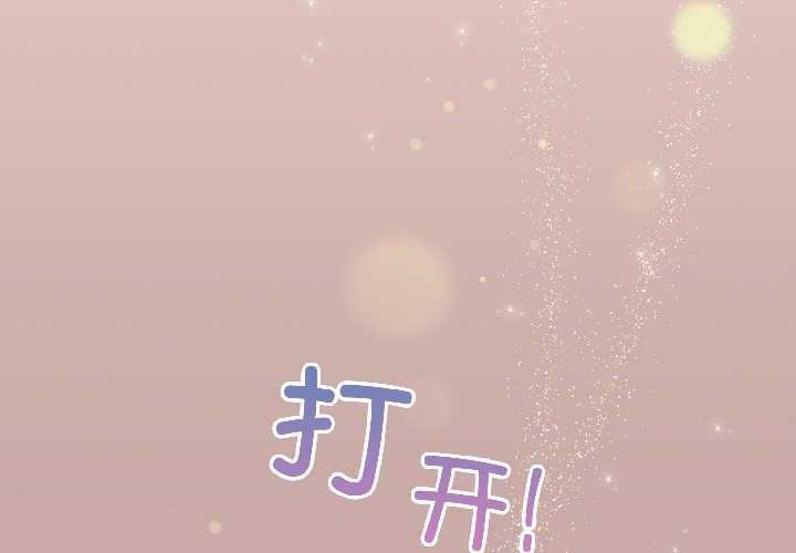 配角的生存任务第44話