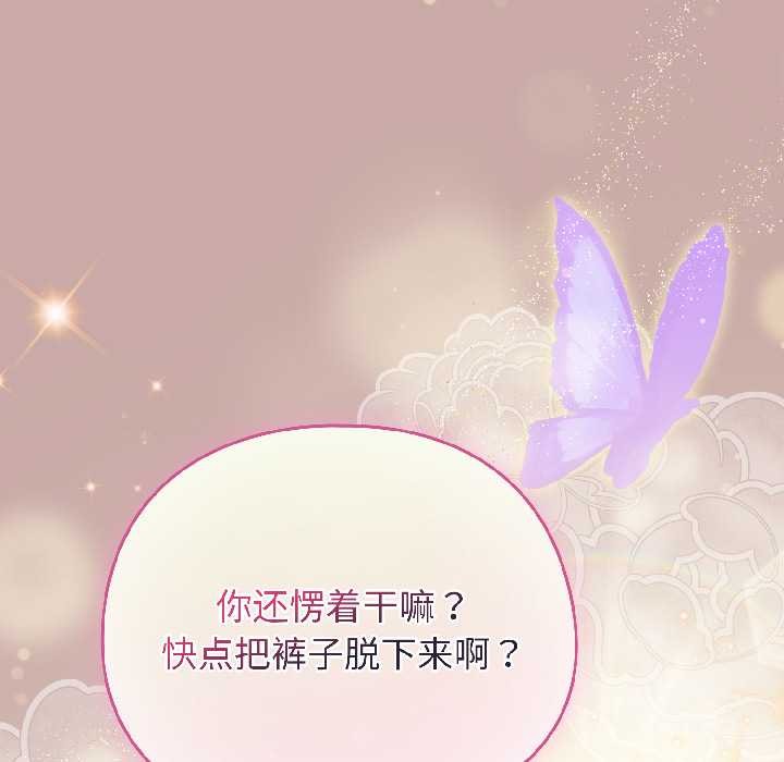 配角的生存任务第44話