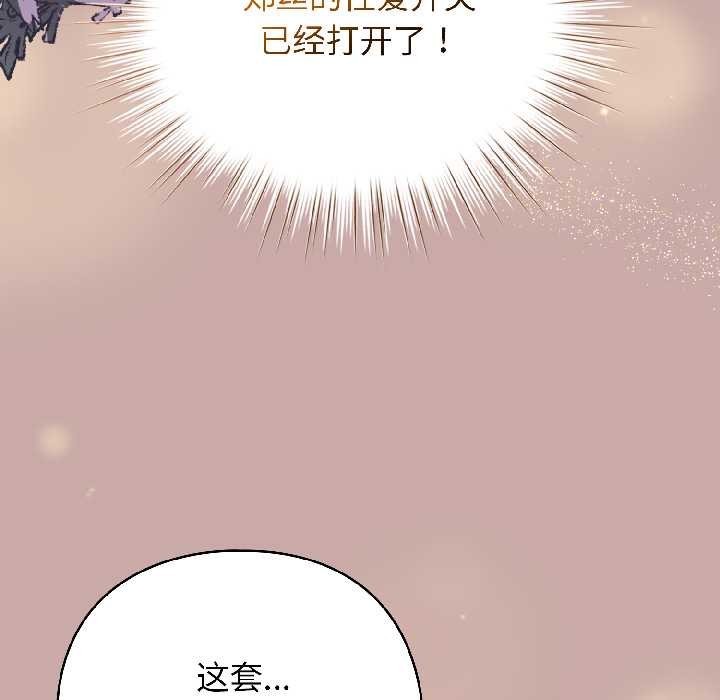 配角的生存任务第44話