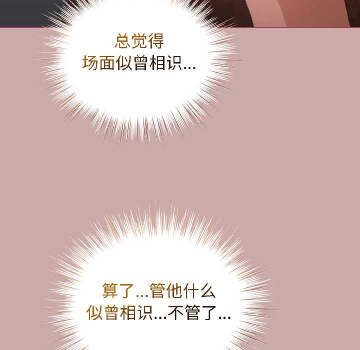 配角的生存任務第44話