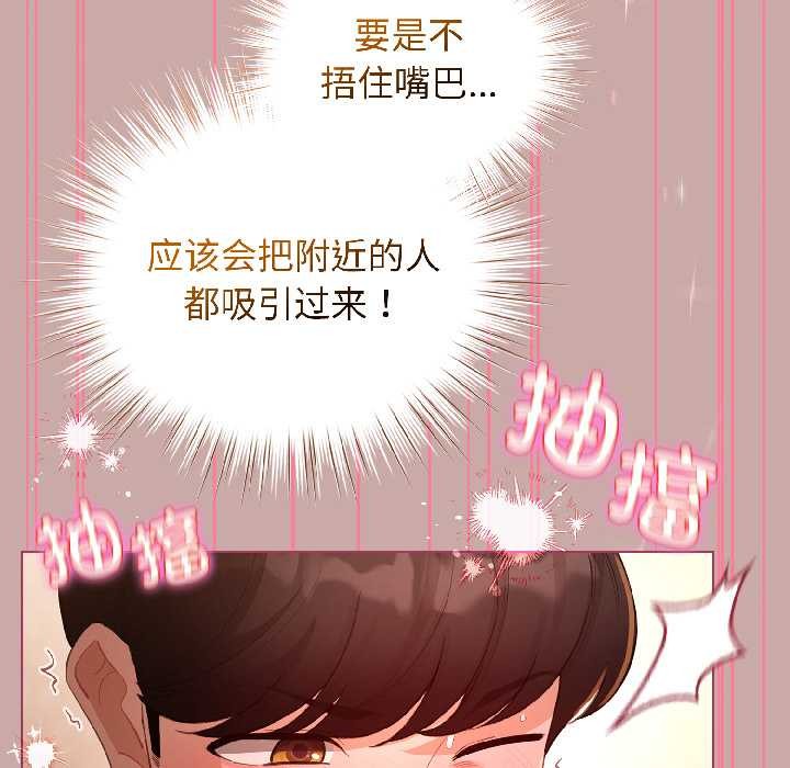 配角的生存任务第44話