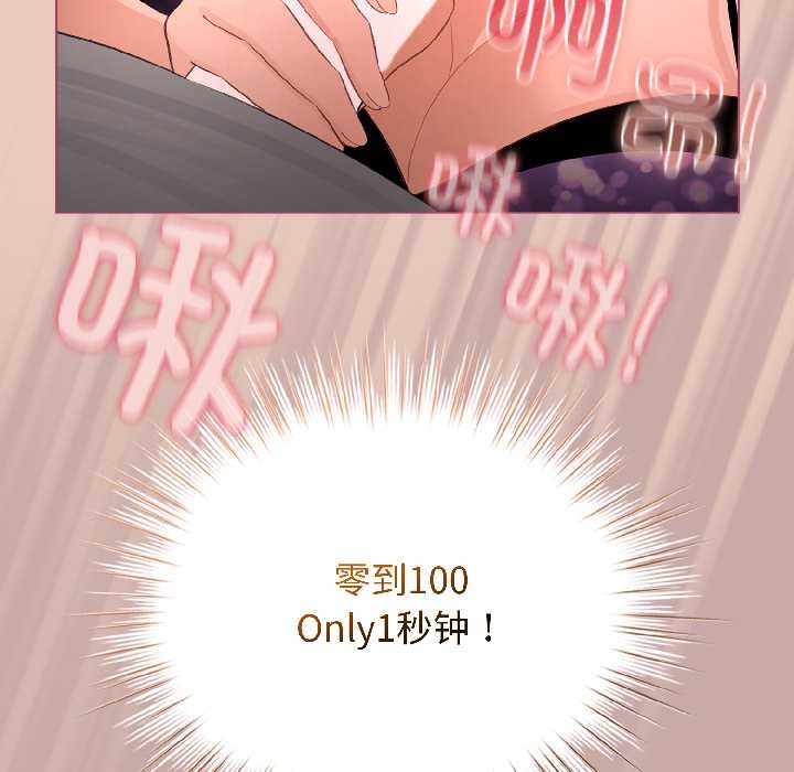 配角的生存任務第44話