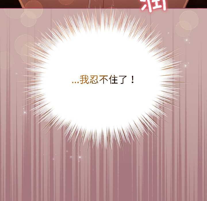 配角的生存任务第44話