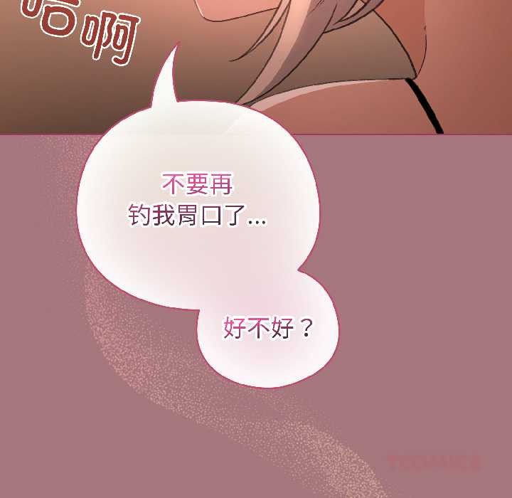 配角的生存任务第44話