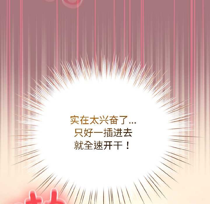 配角的生存任务第44話