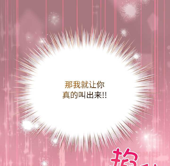 配角的生存任务第44話