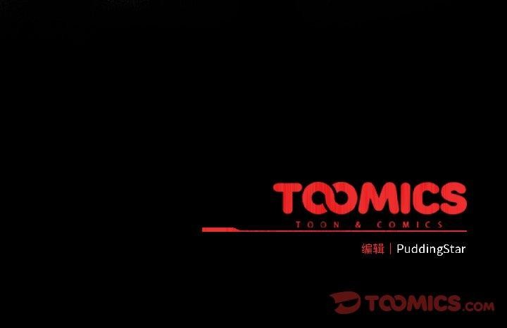 配角的生存任务第44話