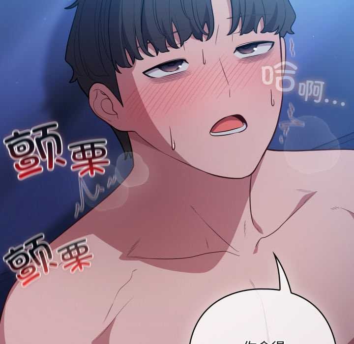 喵来的恋爱第48話