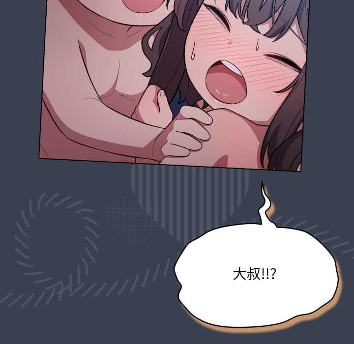 喵来的恋爱第48話