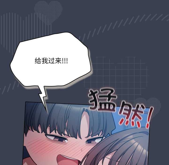 喵來的戀愛第48話