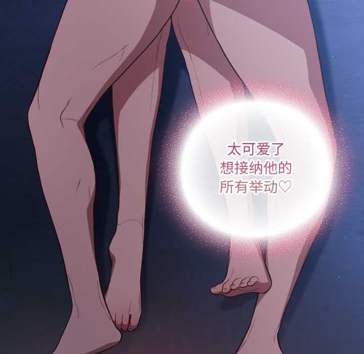 喵来的恋爱第48話