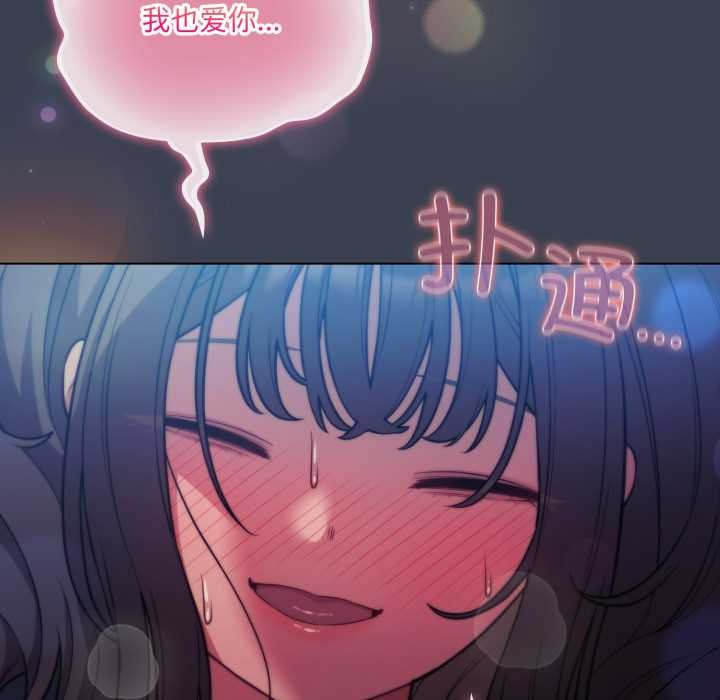 喵来的恋爱第48話