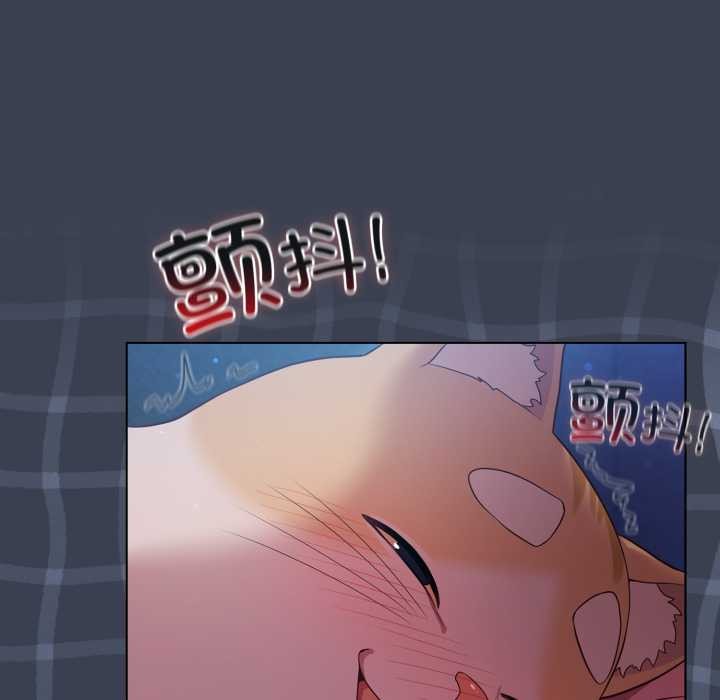 喵來的戀愛第48話