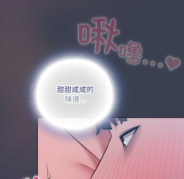 喵来的恋爱第48話