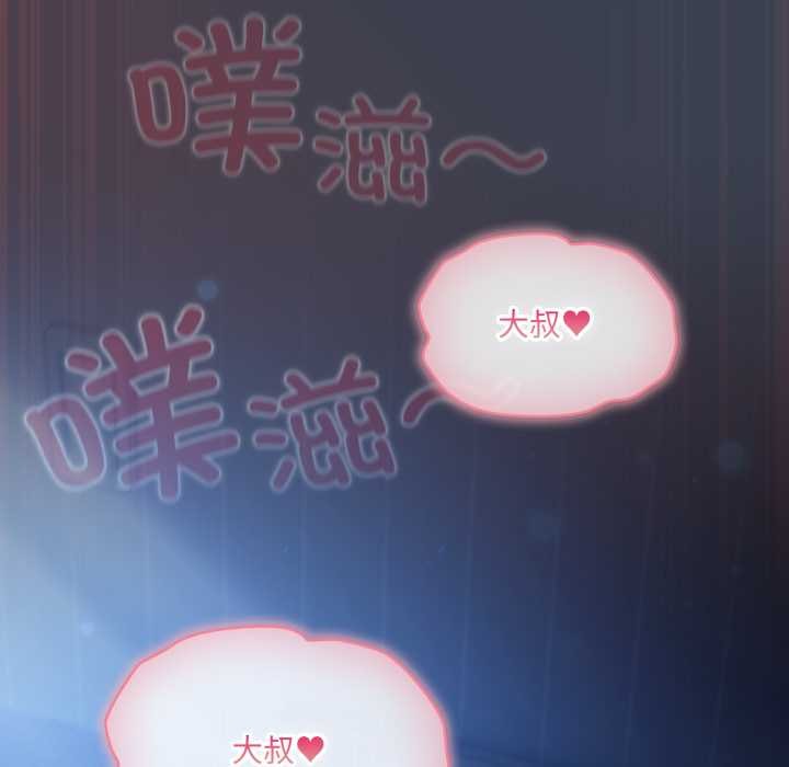 喵來的戀愛第48話