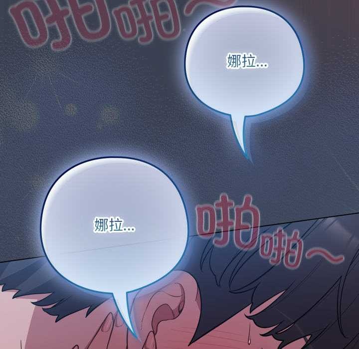 喵来的恋爱第48話